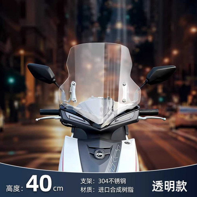 롱 혼다 엘리트 윈드 투명 미들 스크린, 1개, 2. B형 투명 40cm 스틸 브라켓