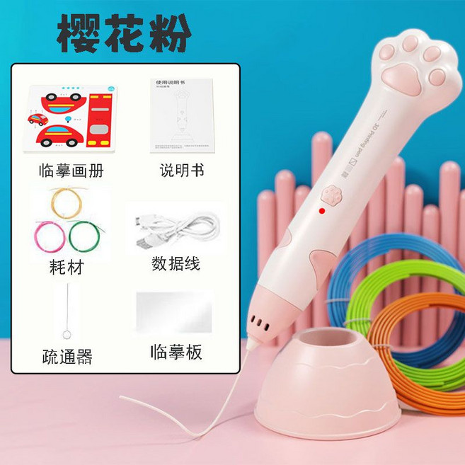 兒童3D立體彩繪筆，低溫安全易用, 1個, 櫻花粉筆+13份36米耗材+繪畫禮包