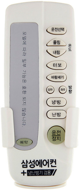 삼성 하우젠 에어컨 리모컨 / 거치대 포함, 1개, 무액정