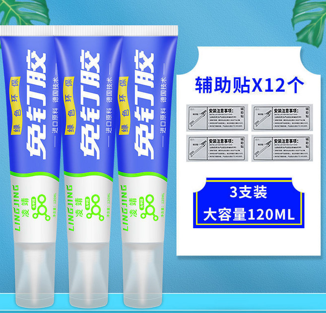 LINGJING 免釘膠 2支裝 大容量120ML, 免釘膠 3只 + 12片輔助貼, N/A