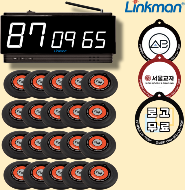 링크맨콜 고출력 수신모니터 세트 장애인 노약자 공공기관, 호출벨구성 20, 블랙
