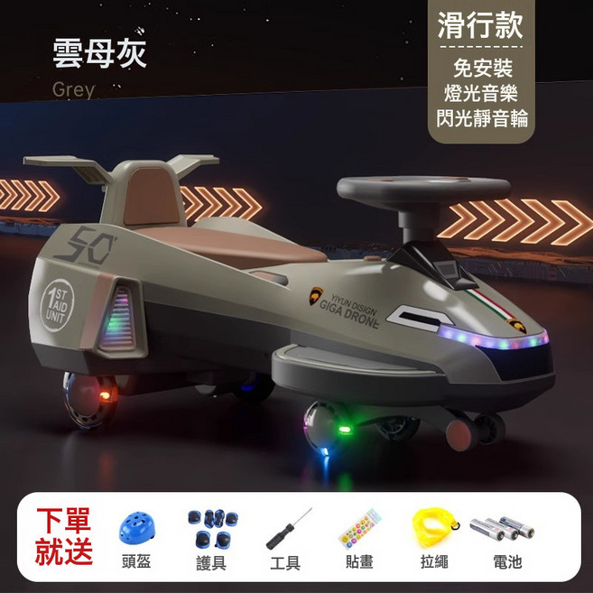 DIU 免安裝兒童電動扭扭車可坐大人滑行車1-3-6歲輕便男女寶寶溜溜車, 1個, 雲母灰【免安裝滑行款】燈光音樂+贈品五件套+靜音輪:如圖
