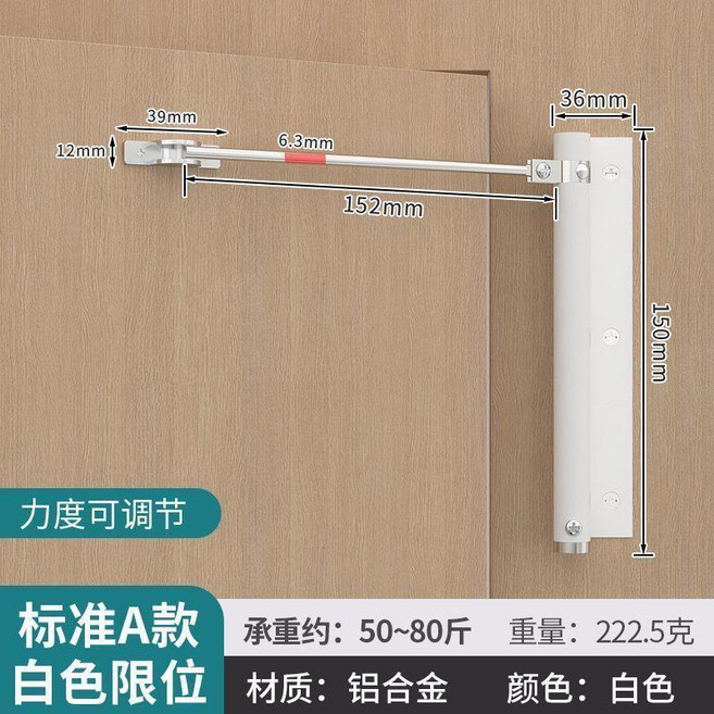 自動關門器 靜音緩衝 力度可調節 輕型門通用, 白色【力度可調節】,A款長150mm【承重25.0-40.0, 1個