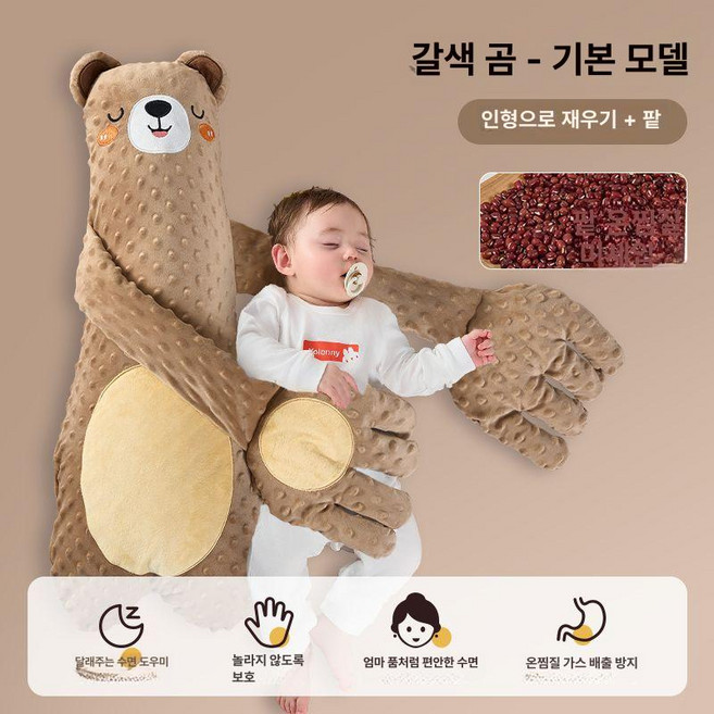인리치2 아기재우는인형 토닥토닥 애착 아기재우는, 7A 무패 수면형 도도털 갈색아기곰