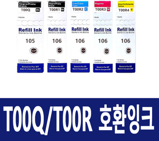 T00Q T00R 호환 리필잉크 엡손 105 106 L7160 L7180 L7188 T00Q140 호환 고품질 리필잉크, T00Q(105) 검정 호환잉크, 1개
