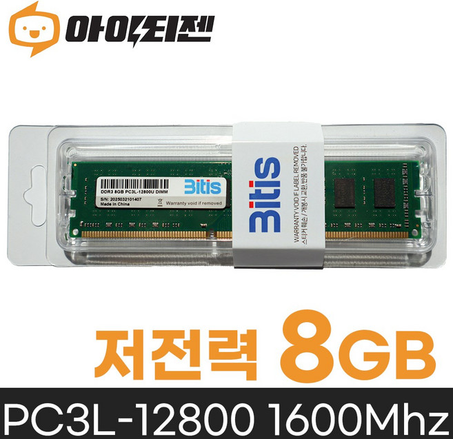 삼성 삼성 칩 DDR3 8G PC3L 12800 저전력 데스크탑 램8기가, 1개