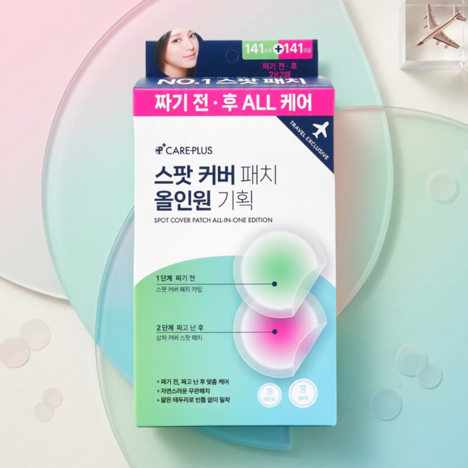 올리브영 케어플러스 짜기전후 스팟커버 패치 올인원 대용량 트러블 집중케어, 1개, 282개입