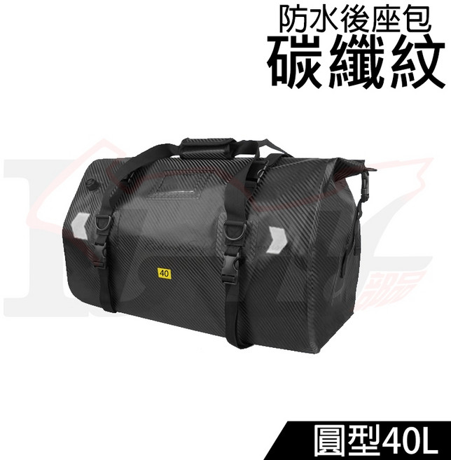 Ibuy部品 多功能防水後座包 防水旅行包 摩托車行李袋