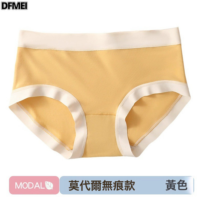DFMEI 莫蘭迪撞色全棉襠舒適無痕中腰莫代爾女士內褲, L【105-125斤】