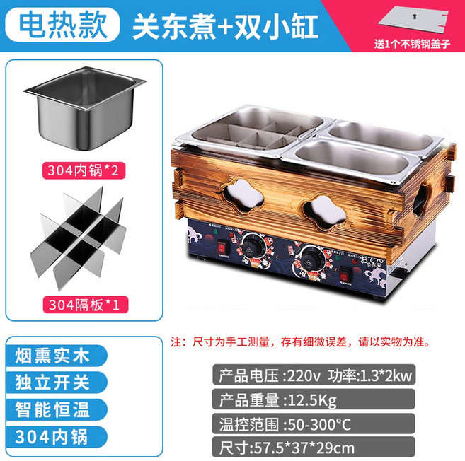 오뎅 조리기 자동 전기오뎅기 자동화 9 9칸 커피원두 볶음기 세면대 9구 분식, 24  9단 오뎅 양수통 ➤매칭 304구입 선반 스텐뚜