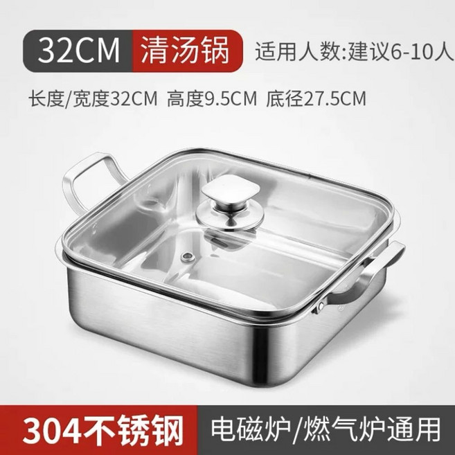 사각 훠궈냄비 전골 어묵탕 인덕션 반반냄비 훠거 가정용, E. 30cm_thiened Square Soup Ho