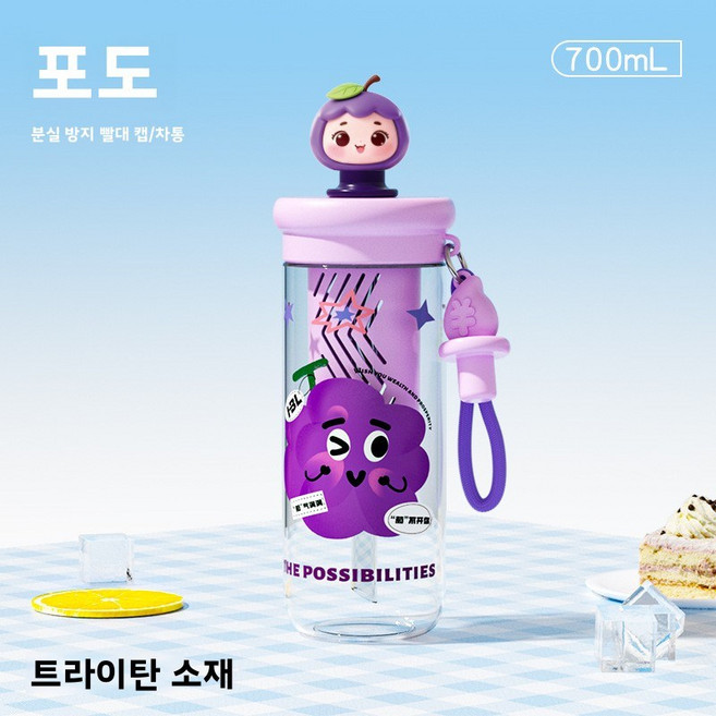 고급스러운 디자인의 빨대컵 차통이 있는 대용량 고온 내성 플라스틱 컵 여름용 캐릭터 물컵, 700ml, 포도 보라색-700ml[인형+뚜껑+끈]