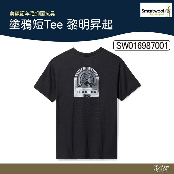 Smartwool 塗鴉短Tee/黎明昇起 黑 SW016987001 美麗諾羊毛 T恤, L