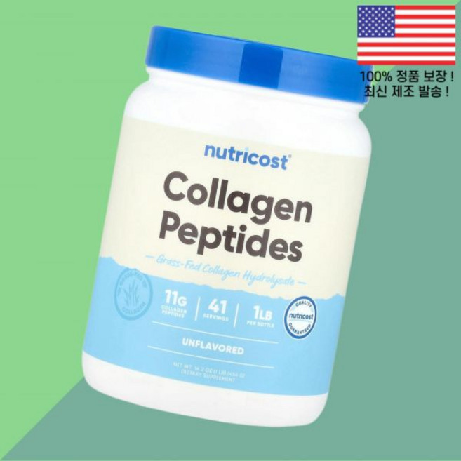 뉴트리코스트 콜라겐 펩타이드 무향 16.2온스 454g Nutricost Collagen Peptides Unflavored 16.2oz, 1