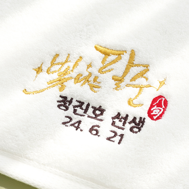 자수인쇄+박스포장무료 호텔수건 50장 100장 대량구매 기념타올 첫돌 환갑 결혼 답례품 교회 임직식 개업선물, 50개, 톡톡 40수 200g / 진그린