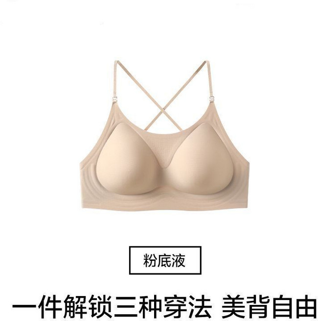 隱形美背無痕內搭抹胸 裸感夏季性感, 1個, 膚色【美背掛脖】S碼 【32/70ABC】