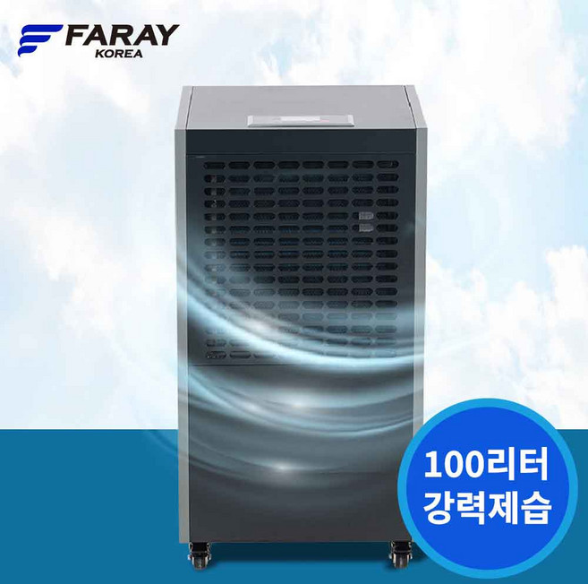 화레이 산업용 제습기 100L 대용량 업소용 창고 도서관 지하실 FA-115U (자연배수)