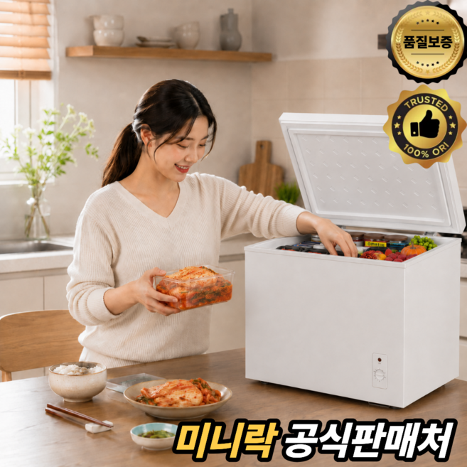 미니락 소형 김치냉장고 미니 1등급 냉동고 뚜껑형 원룸 1인 서브냉동고, 58L (450x405x600mm)