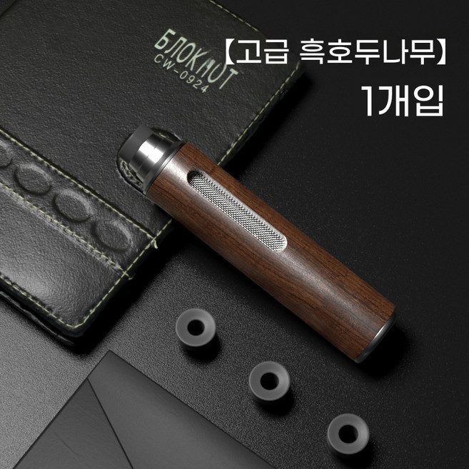 차량용 재안날리는 담배 재떨이 비산방지 흡연 케이스 운전용 꿀템, 블랙 월넛 모델