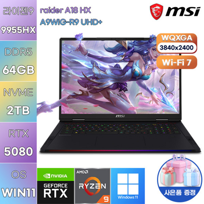 MSI 레이더 A18 HX A9WIG-R9 UHD+ ultra9 RTX5080 WIN 11 HOME 고사양 게임용 노트북, WIN11 Home, 64GB, 2TB