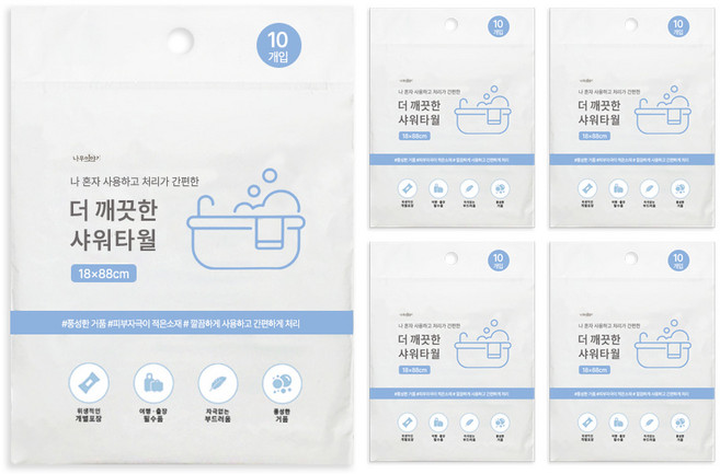 휴대용 샤워타월 일회용 여행용 샤워타올, 5세트, 10개입, 화이트