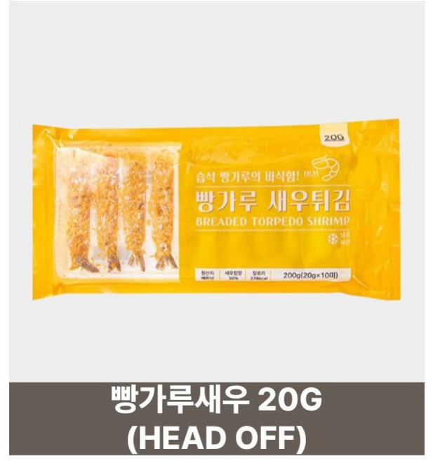 [20g] 빵가루 새우튀김(20g) / 200g(20gx10미)x20팩 / 새우함량 30% / 헤드OFF/팩당3 770원, 20g, 200개
