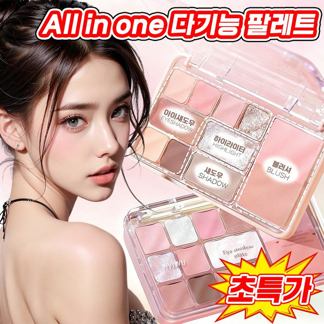 [초보자 추천~] 올인원 아이섀도우 쉐딩 하이라이터 블러셔 섀도우 팔레트 애교살 블러셔 여성 얼굴 화장품, 1개, G01# 쿨톤 복숭아