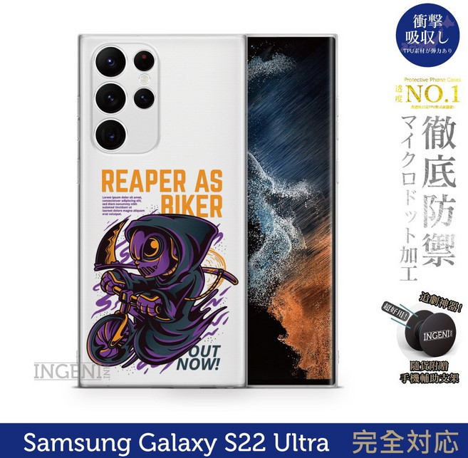 INGENI 設計師彩繪手機殼 Galaxy S22 Ultra 5G