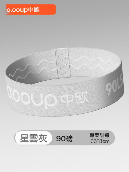 瑜伽彈力圈練翹臀神器阻力帶女彈力帶臀部力量訓練健身拉伸拉力帶, 1個, 90磅專業力量8cm專注臀部星雲灰