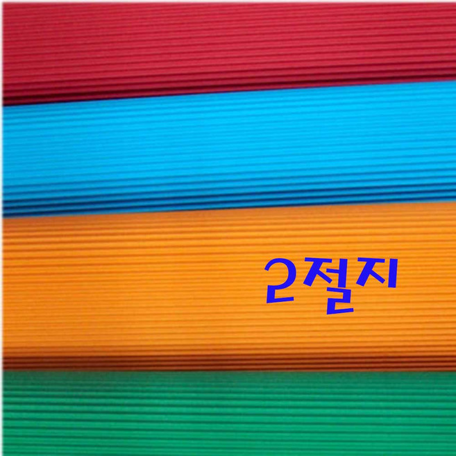 두성 색골판지 2절, 43 빨강색