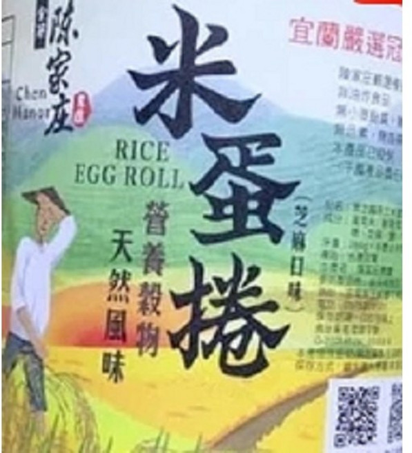 陳家庄 三星蔥米蛋捲，宜蘭嚴選米種，無添加，減糖，減麩質，100%米穀粉 (12支裝), 1個, 陳家庄芝麻米蛋捲【一罐】