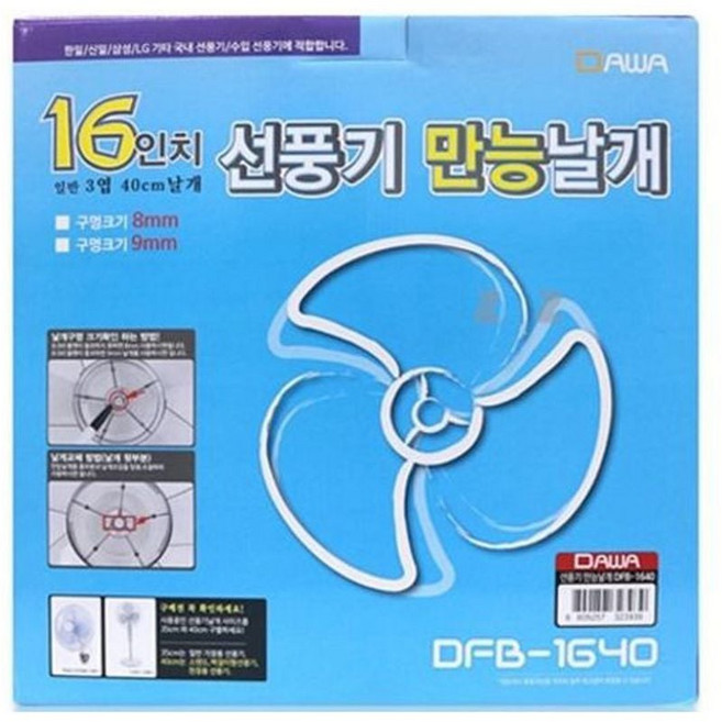 ZZV966457선풍기 16in 만능날개 DFB-1640, 단일옵션, 1개
