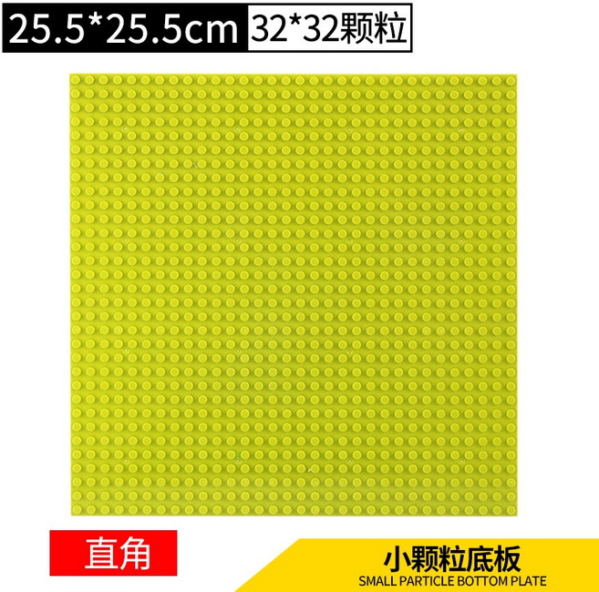 阿樂積木 積木底板 城市建築街景 兒童玩具, 1個, 蘋果綠色 方形底板25x25cm