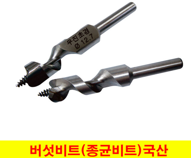 버섯비트 표고버섯비트 버섯기리 종균비트 국산정품 (4종선택), (01) 직경(12.0mm), 1개