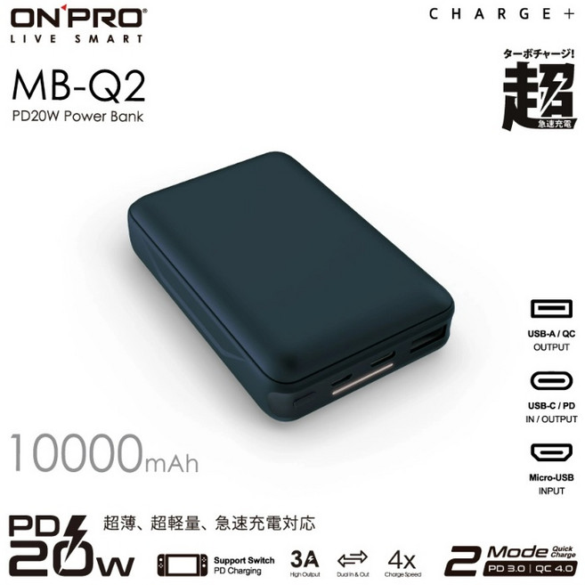ONPRO MB-Q2 PD20W QC3.0 10000mAh 行動電源 Type-C 快充