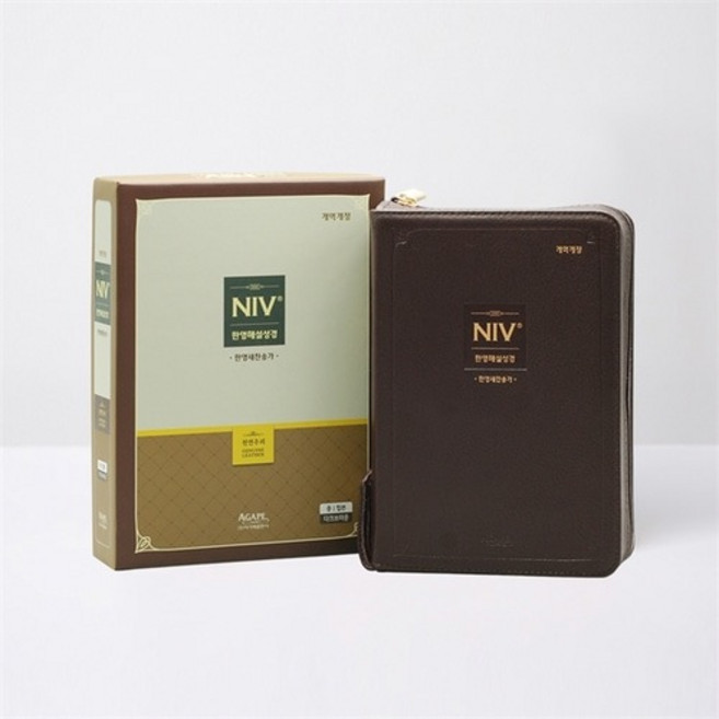 NIV 한영해설성경 & 한영 새찬송가 개역개정판 (중 / 합본 / 색인 / 우피 / 지퍼 / 다크브라운), 아가페, NSB9788953726277