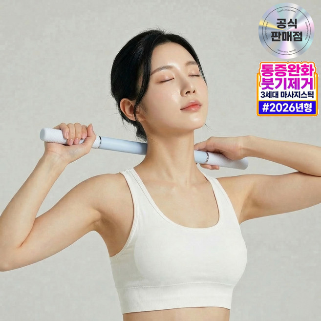 런룩스 마사지스틱 승모근 종아리 시원한 마사지롤러, 라이트블루, 1개