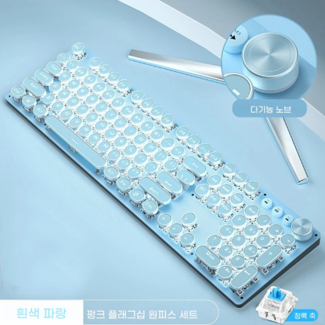 기계식 키보드핑크 레트로 기계식 키보드 블루 축 Esports 오피스 게임 유선 폴카 도트 알루미늄 합금, 03 Blue-Cyan switch