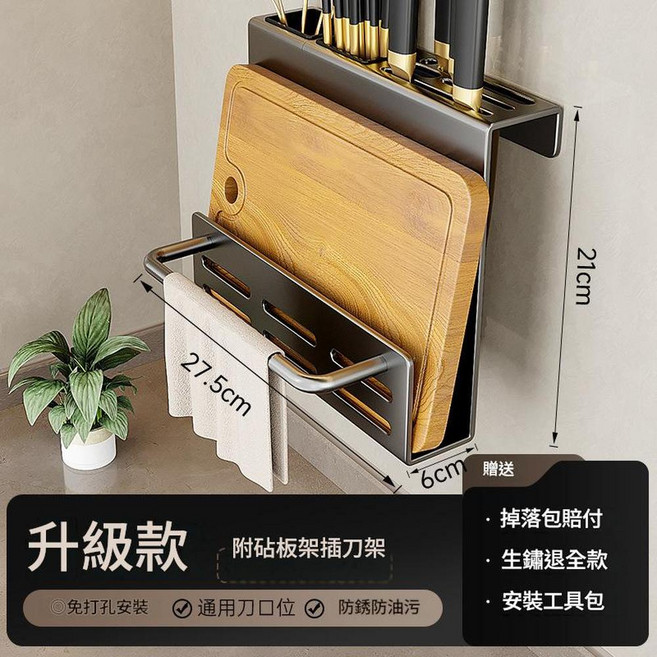 免打孔壁掛調料架 碳鋼置物架 精裝修六件套, 槍灰一體刀架筷子筒, 1套