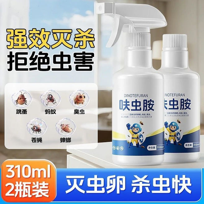 呋虫胺 殺蟲劑 強效滅殺蟑螂、螞蟻、跳蚤、蚊蟲, 呋蟲胺殺蟲劑2瓶, 1個