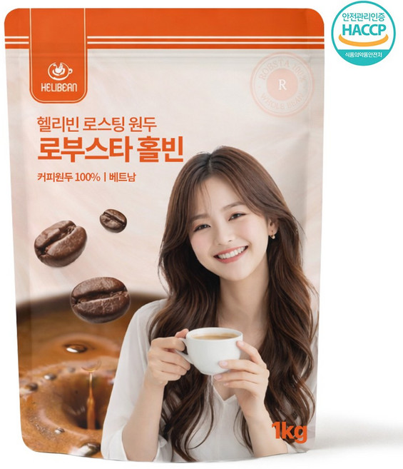 헬리빈 로스팅 고소한 원두 홀빈 로부스타 G1 커피원두 갓로스팅한 상급원두, 1개, 1kg, 홀빈(분쇄안함)