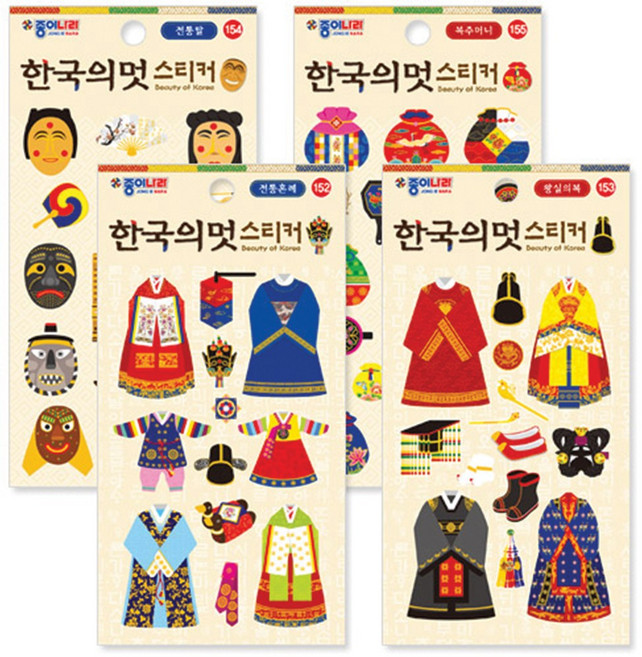 종이나라 세상의 모든 스티커 총집합 학습준비물 교재용 데코용 여기서 한방에 끝, 1500 한국의멋스티커 왕실의복