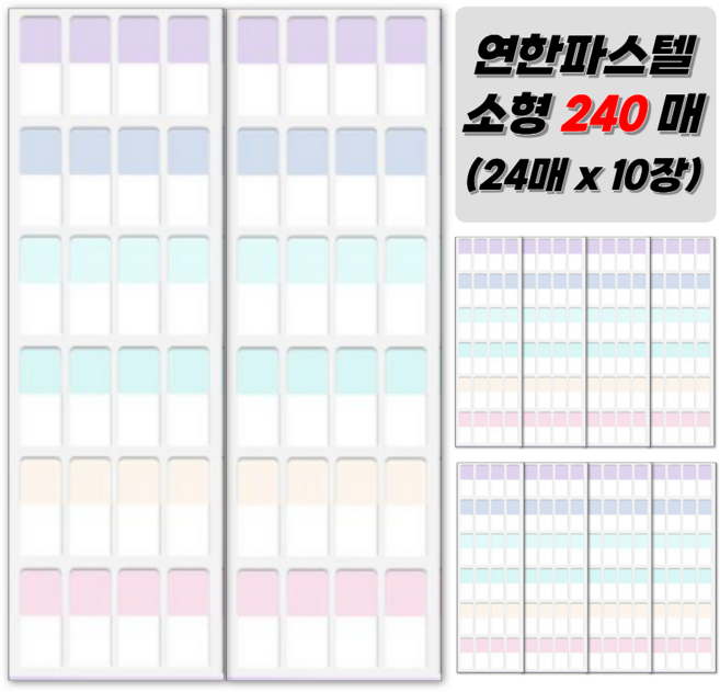 꾸레잇 분류용 인덱스 스티커 인덱스탭, 1개, 240개입