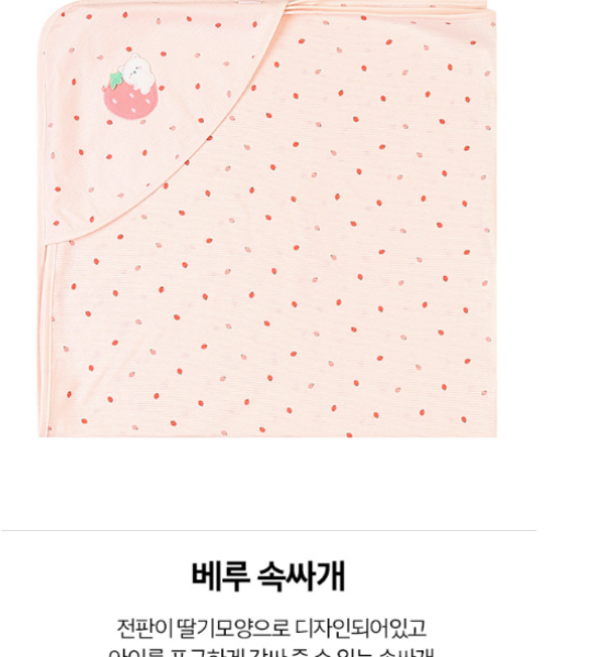 앙팡스 베루 속싸개 - AZB10905_CA