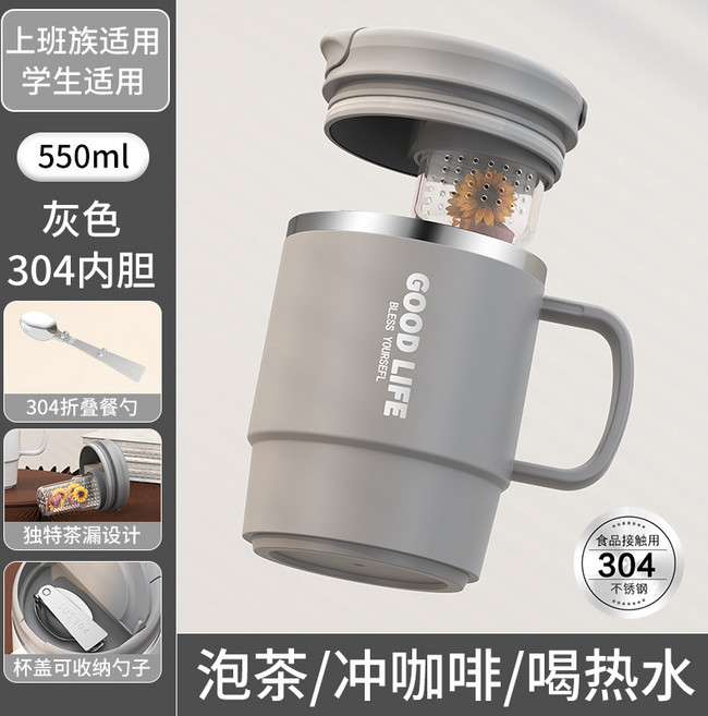 304不鏽鋼馬克杯雙層咖啡牛奶刻度口杯創意保溫茶杯日式水杯禮品, 1個, 坤塔550ml茶水分離杯帶304勺子【灰色】:400-500ml(彩盒包裝)