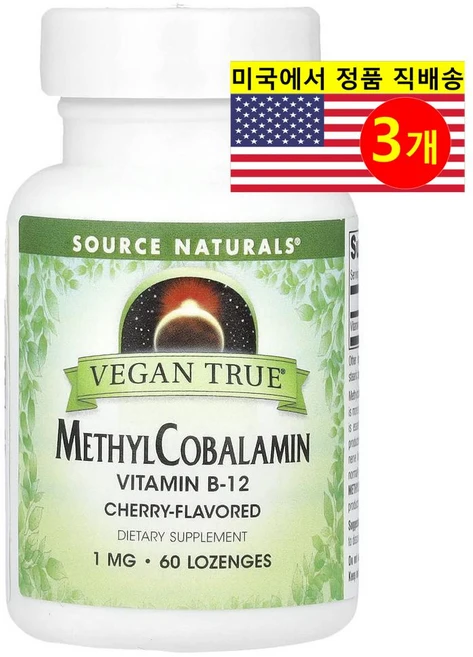 Source Naturals 소스 내추럴스 메틸코발라민 비타민 B-12 1mg 체리 맛 사탕정제, 3개, 60정 - 쿠팡