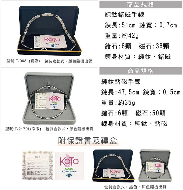 KOTO純鈦鍺健康項鍊磁石能量項鍊 台灣製