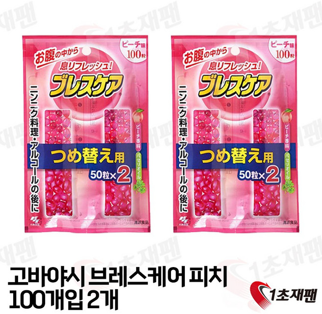 일본 Kobayashi 고바야시 코바야시 브레스케어 복숭아 피치 10g 50입 2개