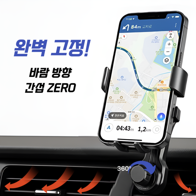 스냅락 차량 송풍구 360도 핸드폰 거치대, 블랙(3세대), 1개