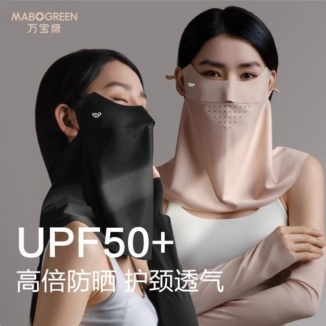 MABOGREEN 防曬面罩 護頸冰涼感抗UV, UPF50+粉色可水洗,護眼角護頸-透氣防曬款, 1個
